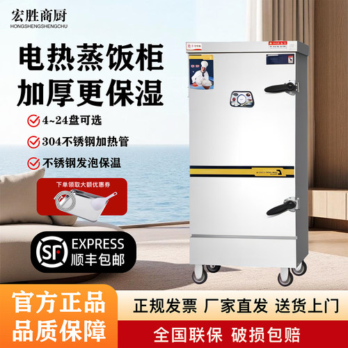 华普商用全自动电热双门蒸饭柜