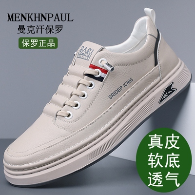 保罗男鞋夏季透气2025新款男士皮面板鞋男小白鞋休闲百搭鞋子男鞋