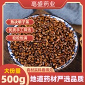 草决明子茶特级正品 炒决明子菊花茶枸杞子荷叶 炒熟生中药材饮散装