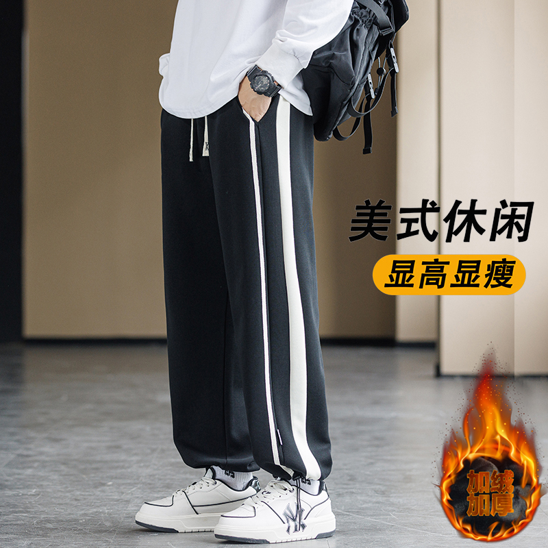 美式休闲风黑色拼接条纹加绒卫裤