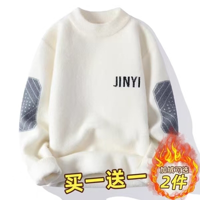 【不起球】毛衣男士秋冬款水晶貂绒针织打底衫半高领加厚保暖上衣