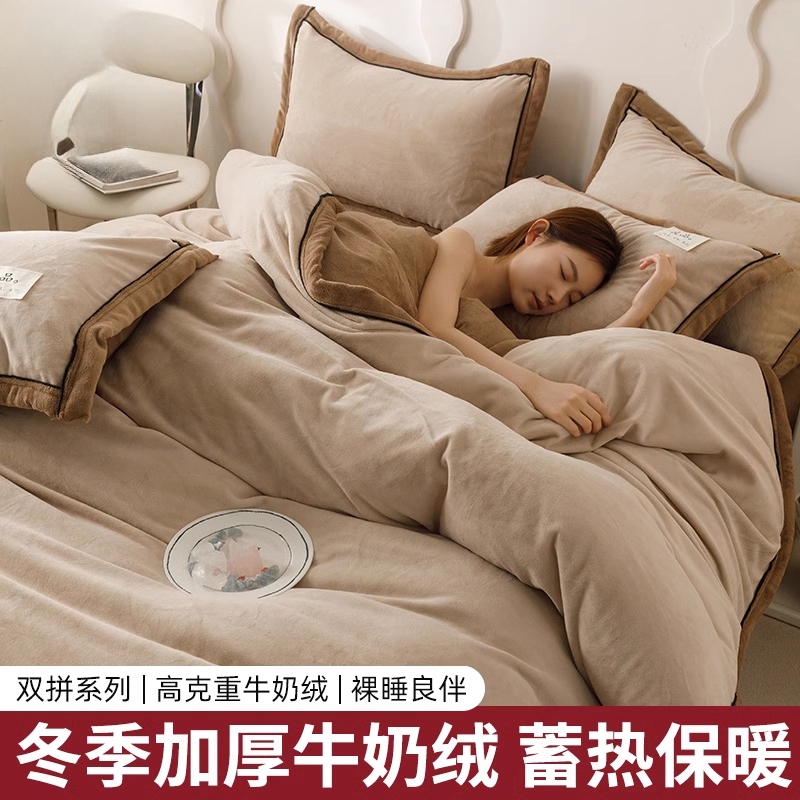 加厚牛奶绒四件套冬季珊瑚绒双面加绒床单被套法兰绒床品,床上用品,床品套件/四件套/多件套,淘宝优惠券,粉丝福利购,淘宝优惠卷