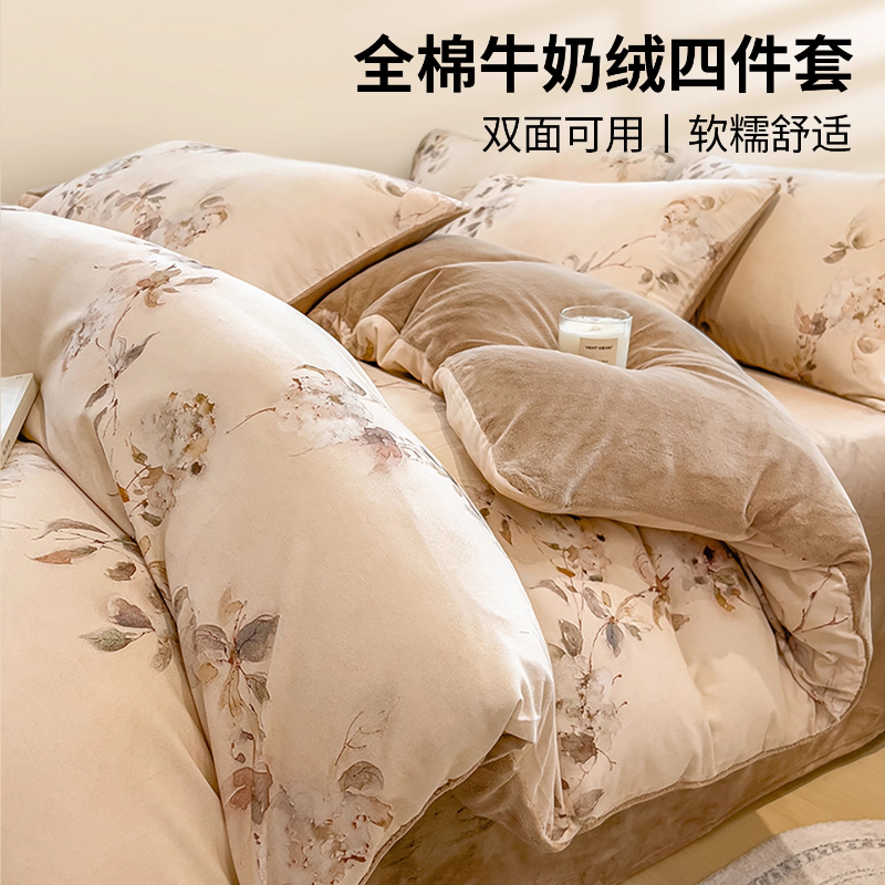 全棉磨毛牛奶绒床上四件套纯棉2025新款床单被套罩三件套床品