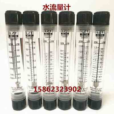 LZT-15G管道量计有机气玻璃转子DN流15流量计液体体浮子流速表