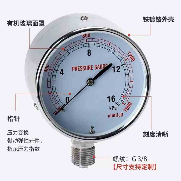 YE-75膜盒压力表过压防型10千帕天然气管道10KP0A膜合微压表2止.5