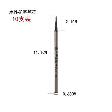 商务宝珠笔芯0.7 0.5mm签字笔水笔替芯金属中性笔直插式通用钢芯