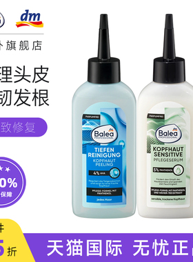 德国Balea芭乐雅AHA水杨酸5%泛醇头皮敏感护理液清洁角蛋白精华