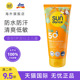 德国Sundance太阳舞儿童防晒霜LSF50防水防汗低敏清爽宝宝婴幼儿