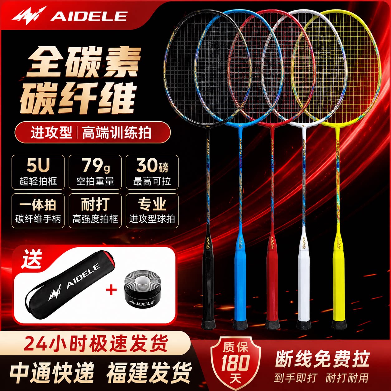 奥莱德训练拍9u全碳素纤维手柄一体超轻羽毛球拍