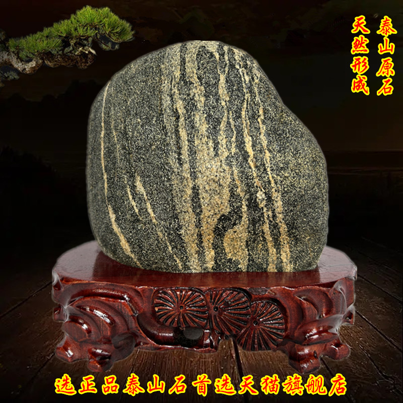 不切底天然泰山石旗舰品质
