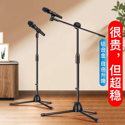 加重款落地式麦克风桌面话筒