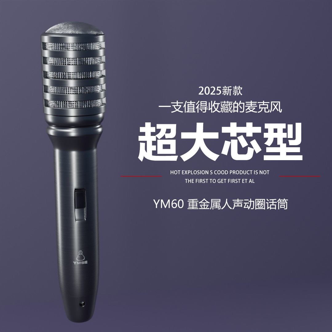 直播声卡专用网红主播户外舞台