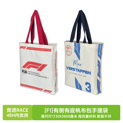 [F1]大容量帆布包手提袋帆布袋
