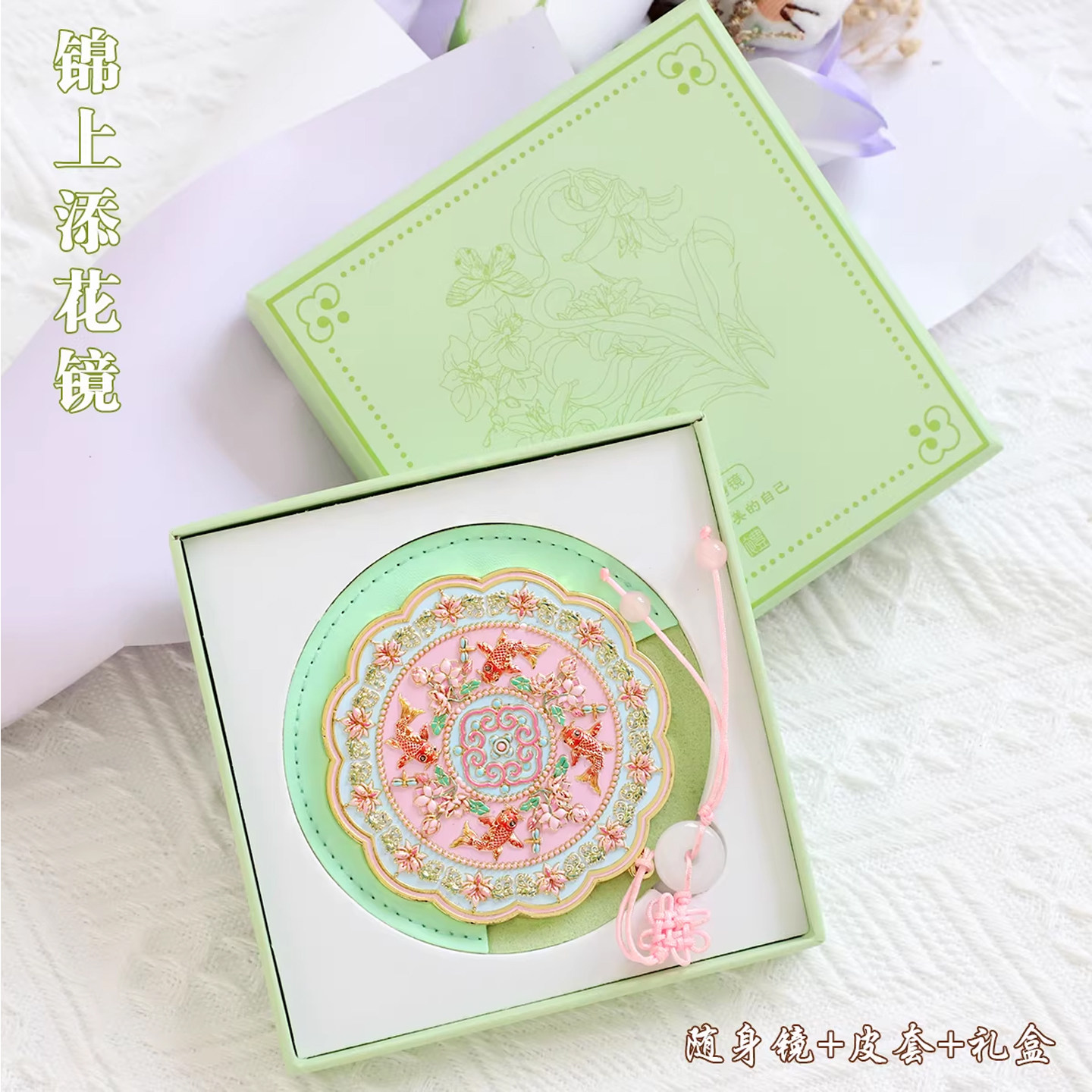 (有版权)锦上添花故宫文创随身化妆镜女古风伴手礼节日纪念礼品