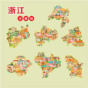 （有版权）浙江省金华金属冰箱贴宁波嘉兴衢州台州绍兴文创纪念品