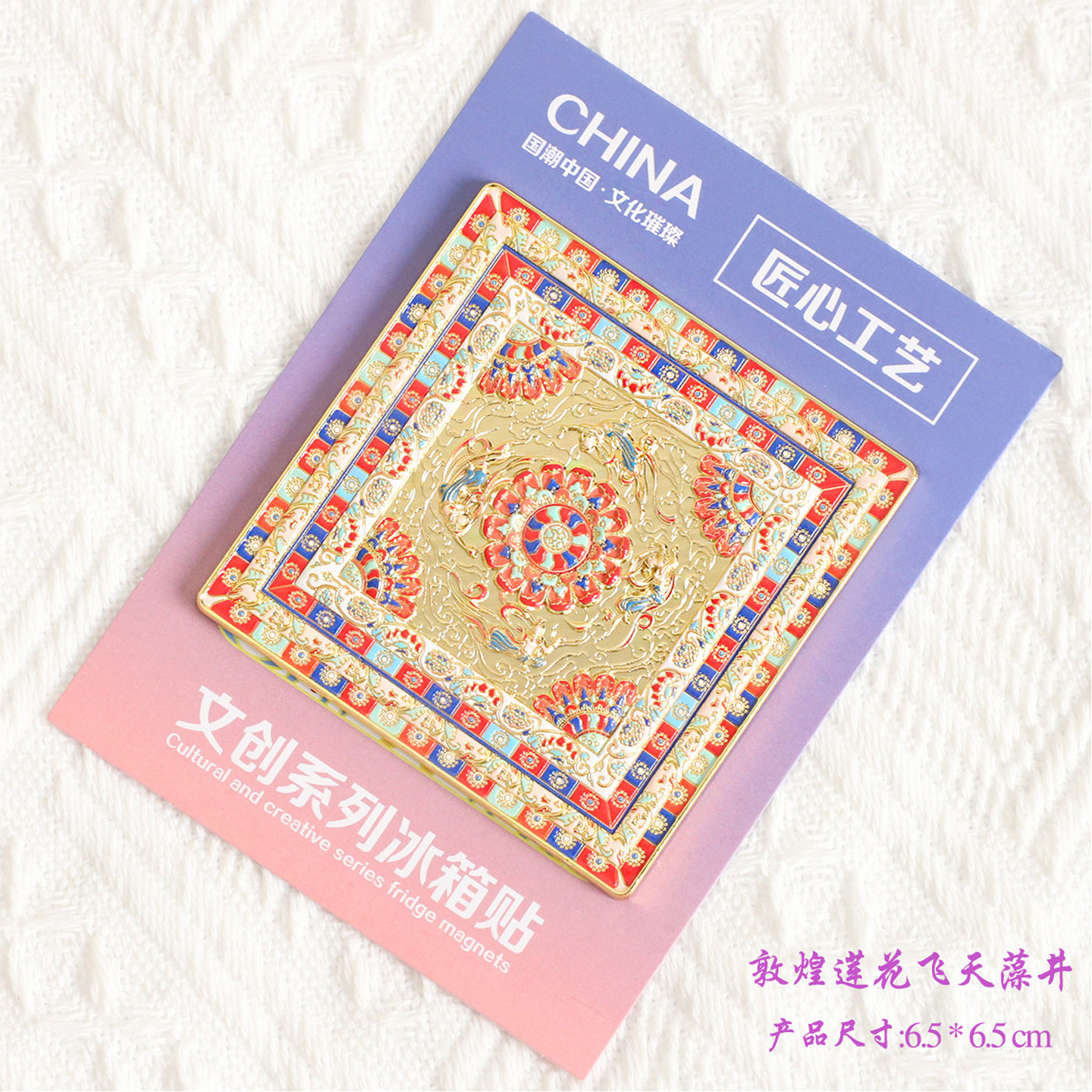 文创中国风敦煌文化飞天藻井