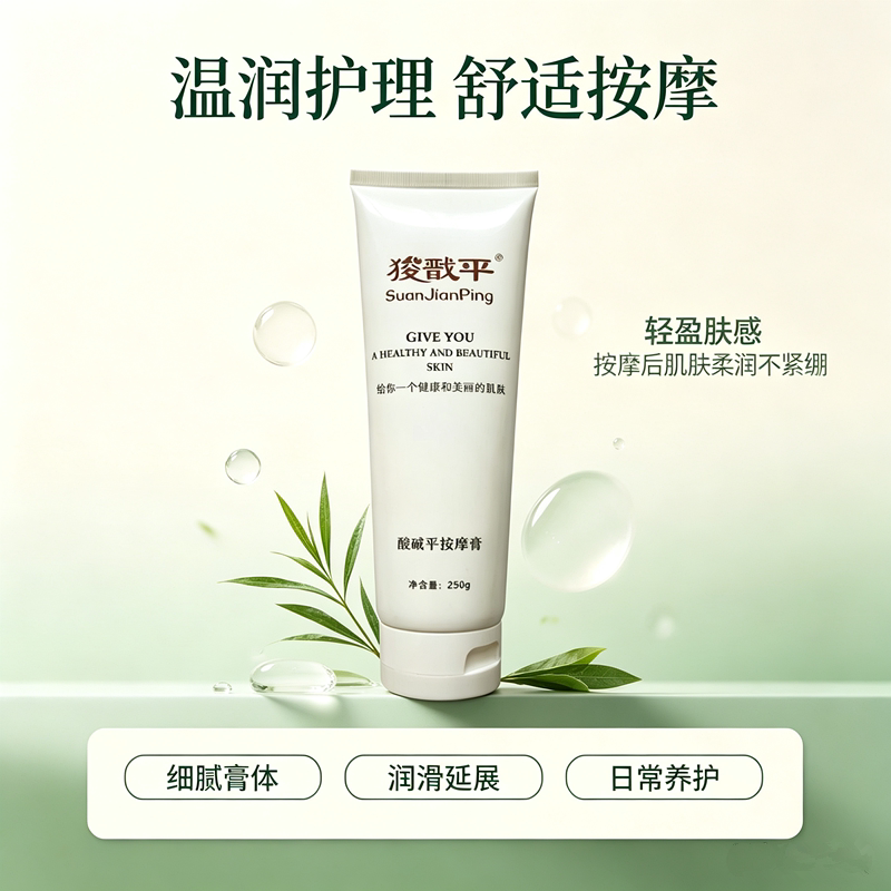 酸碱平DDS生物电按摩膏绿色膏