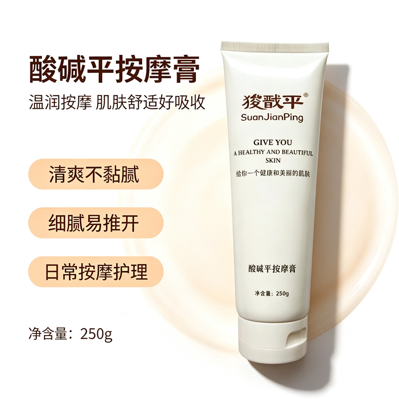 华林酸碱平DDS按摩膏导电开背膏