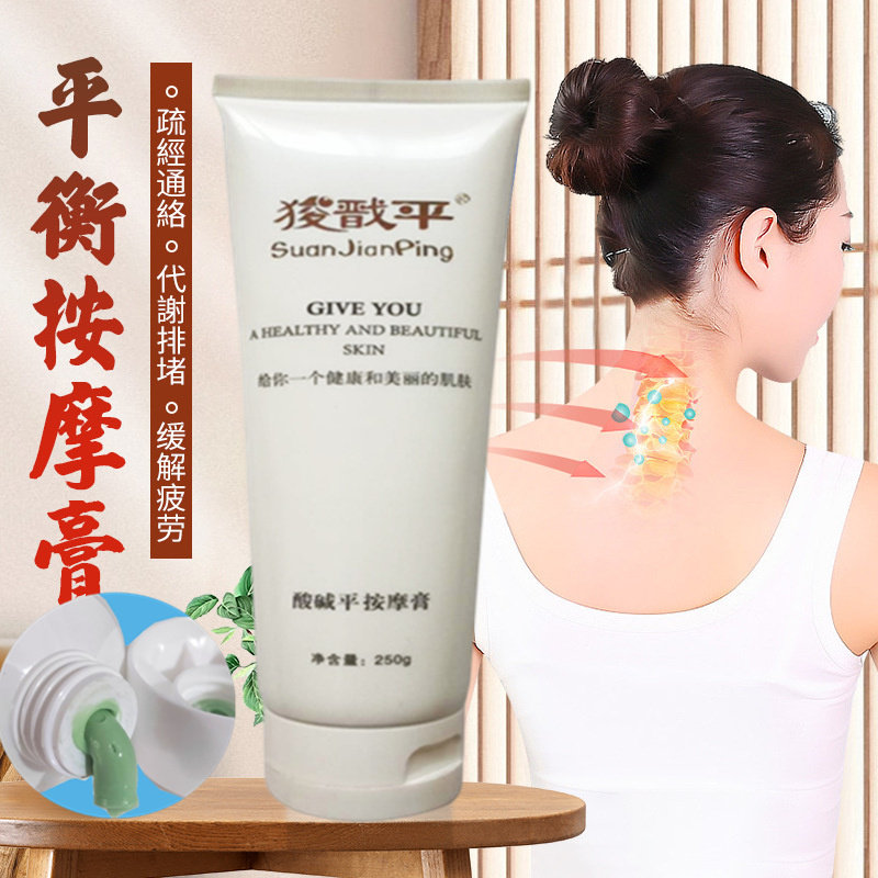 华林酸碱平按摩膏dds生物电平衡膏理疗霜开背导电膏 美容院B1正品