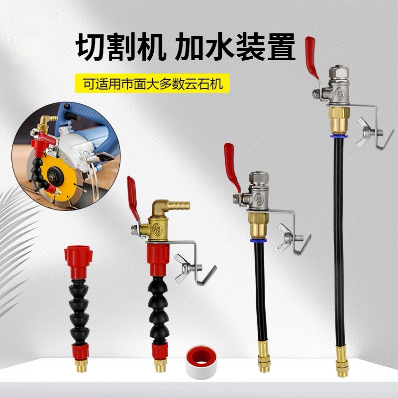 单卡扣水嘴/竹节管/加长款单卡扣水嘴/角磨云石切割机喷水装置