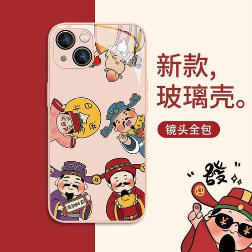 秋冬新款财神防摔壳支持来图定制