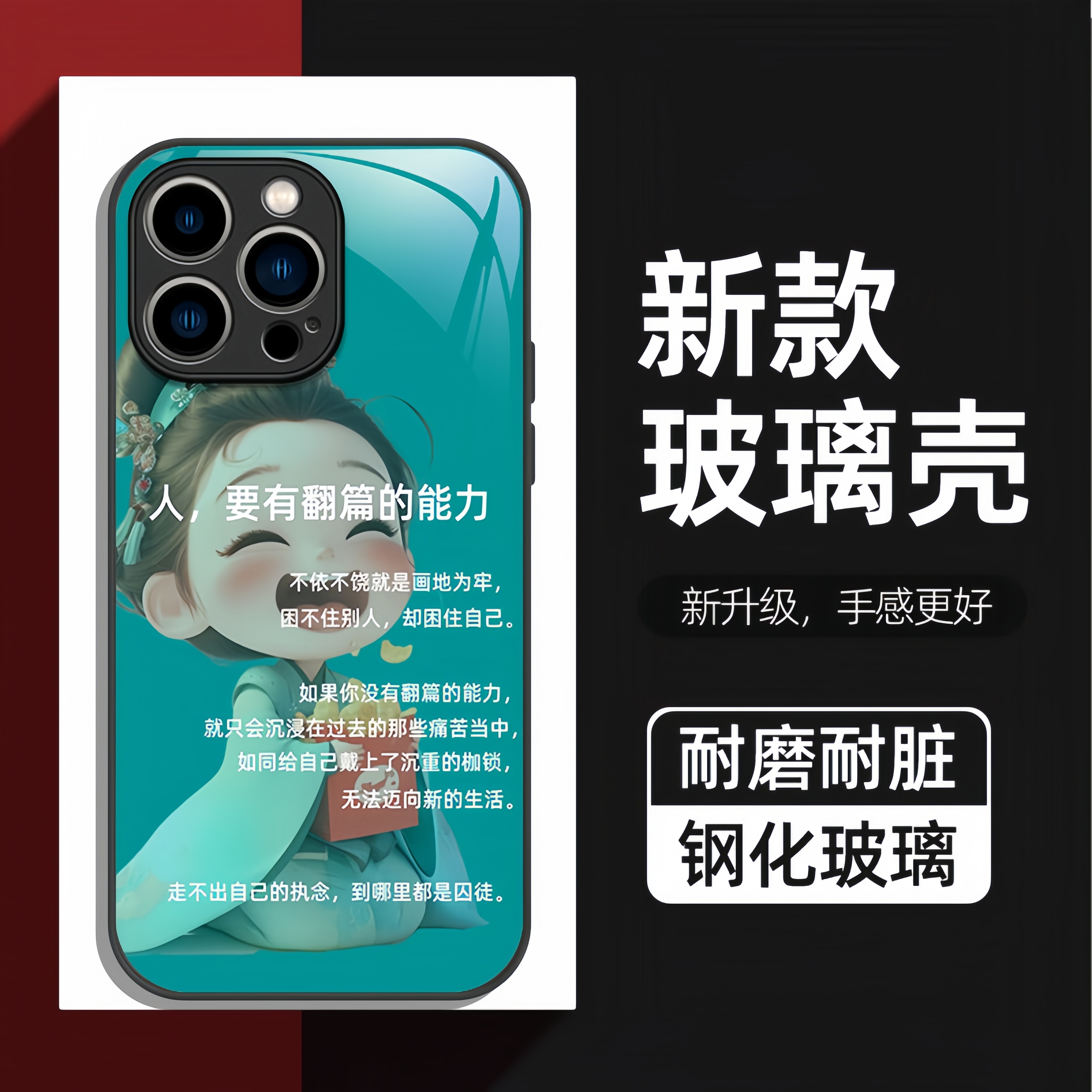 创意支持各种型号来图定制手机壳