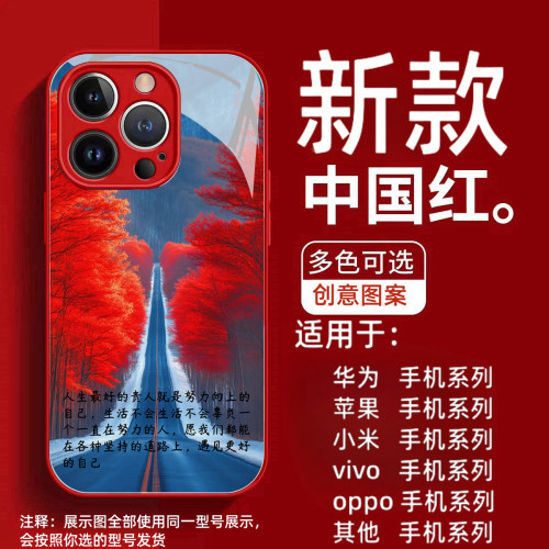励志风景秋冬创意手机壳来图定制