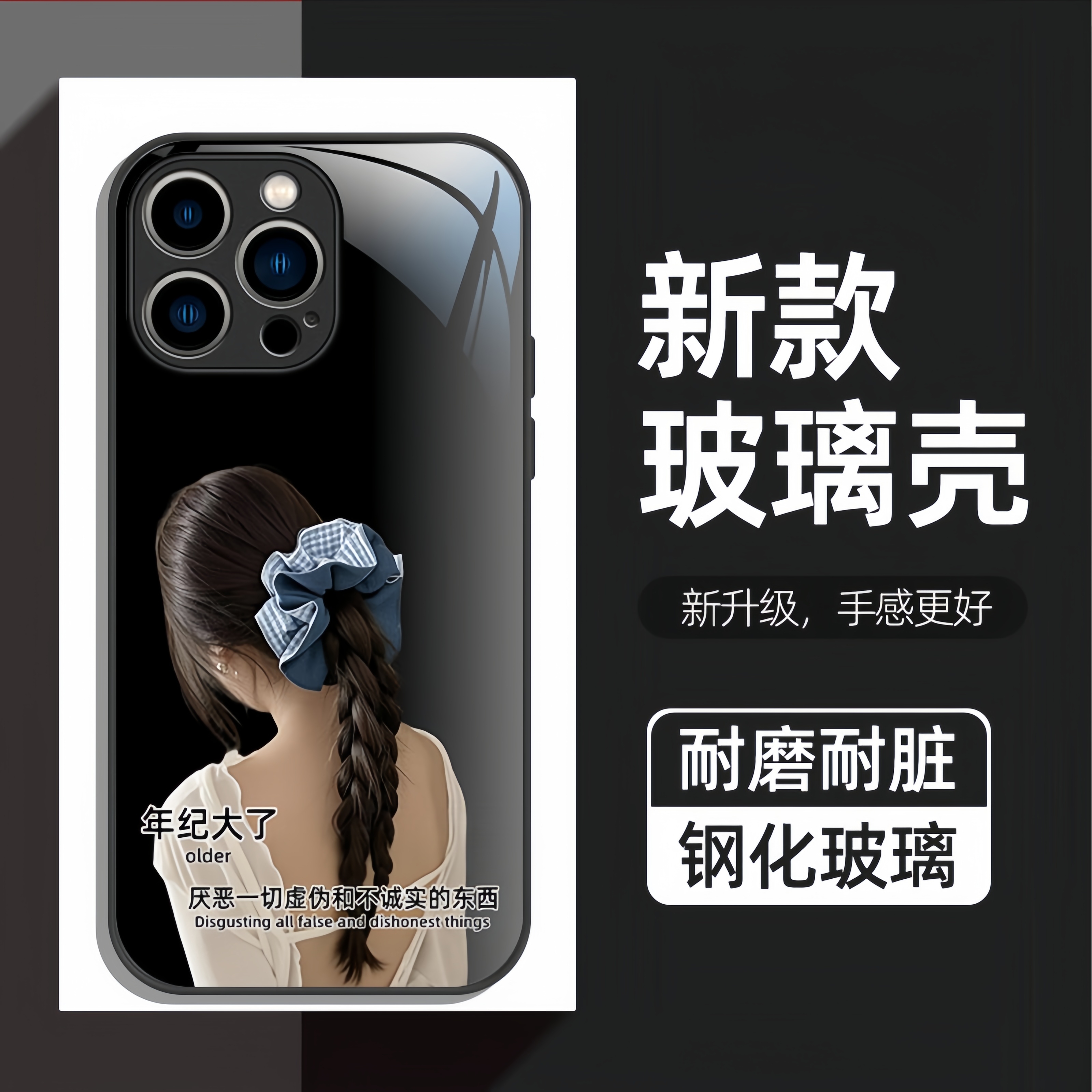 创意钢化玻璃壳支持定制各种型号