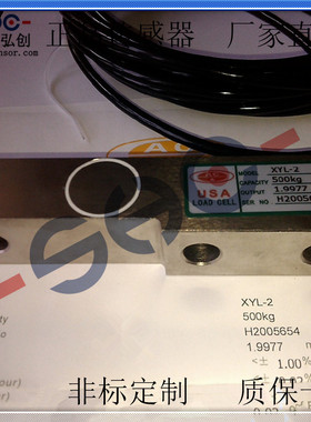 搅拌站称重传感器XYL-2-100/200/300/500/800/1000/2000KG/1T/2T