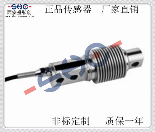 波纹管称重传感器NOS-B801/TMS-7/EVT-16B/LZ-HX1 料斗秤 皮带秤