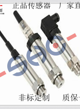 40.1002压力变送器高精度扩散硅液压传感器 厂家直销 质保一年