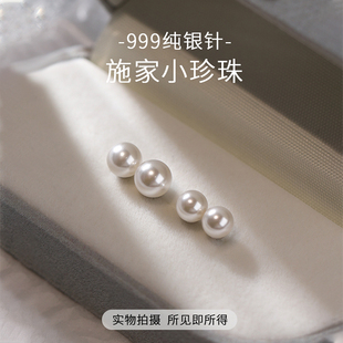 999纯银施家迷你珍珠耳钉女养耳洞睡觉免摘耳环防过敏耳骨钉耳饰