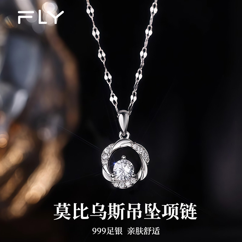 999纯银莫比乌斯环项链女轻奢高级感锁骨链百搭颈链送女朋友礼物