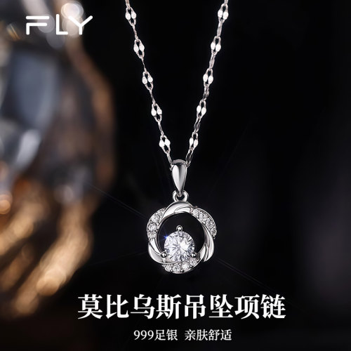 999纯银莫比乌斯环项链女轻奢高级感锁骨链百搭颈链送女朋友礼物