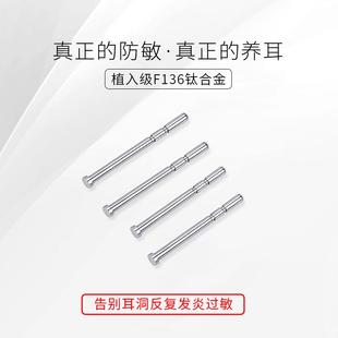 医用级F136钛合金耳钉女养耳洞防致敏耳棒防堵针隐形迷你小耳环男