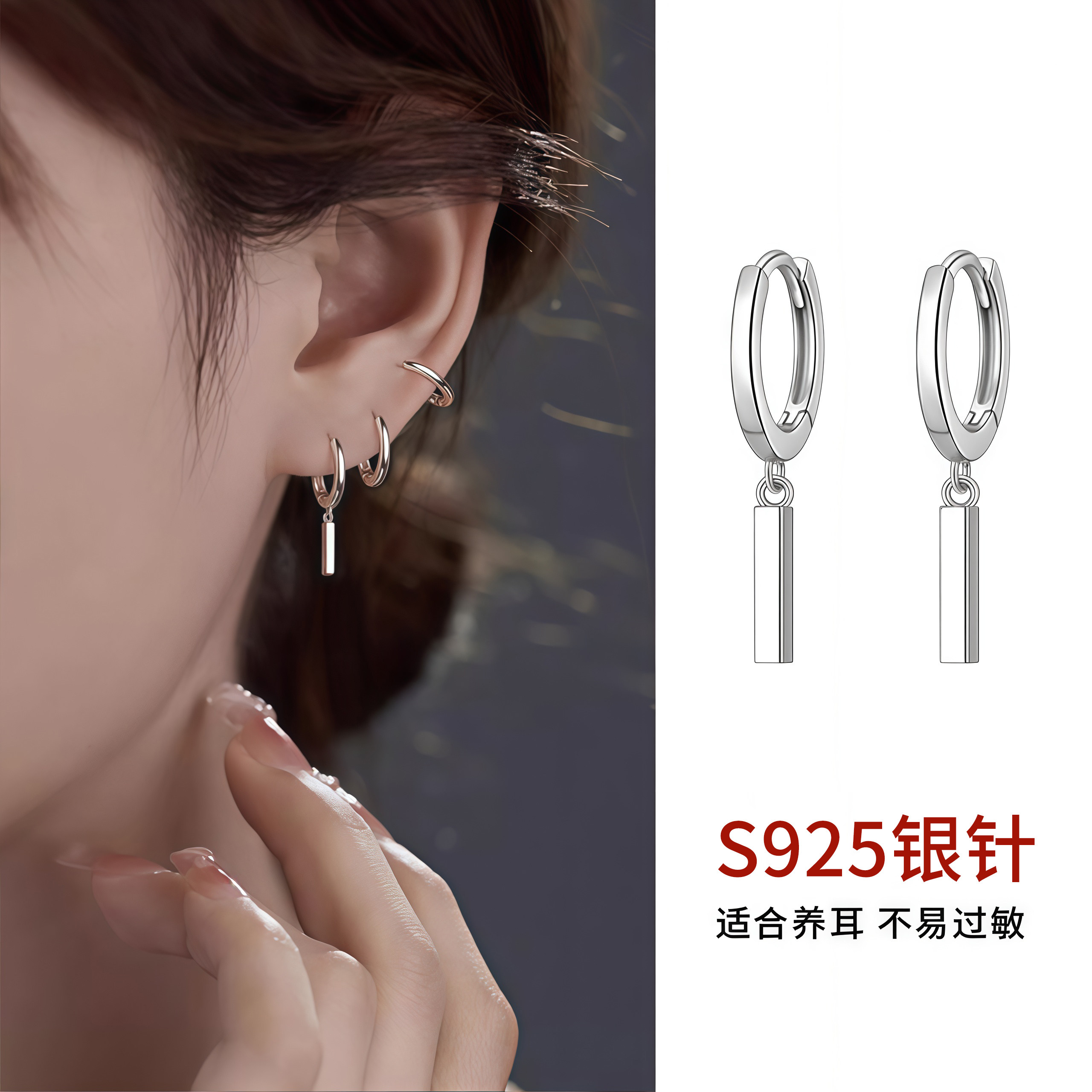 925银针小银条耳圈养耳洞