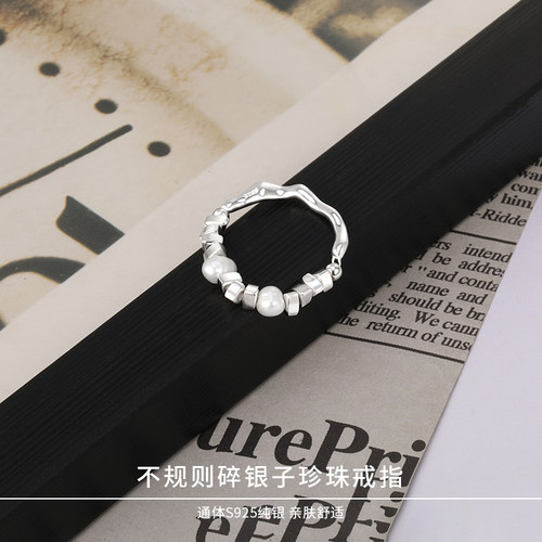 925纯银碎银几两天然珍珠戒指