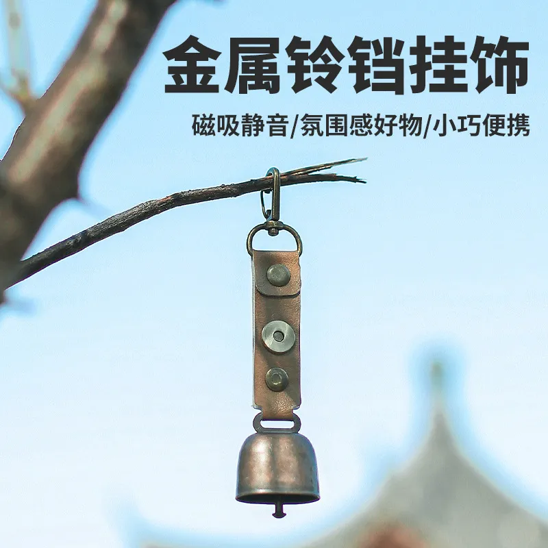 牛铃配饰宠物挂件熊铃露营配件户外铃铛挂件饰品铃铛钥匙扣