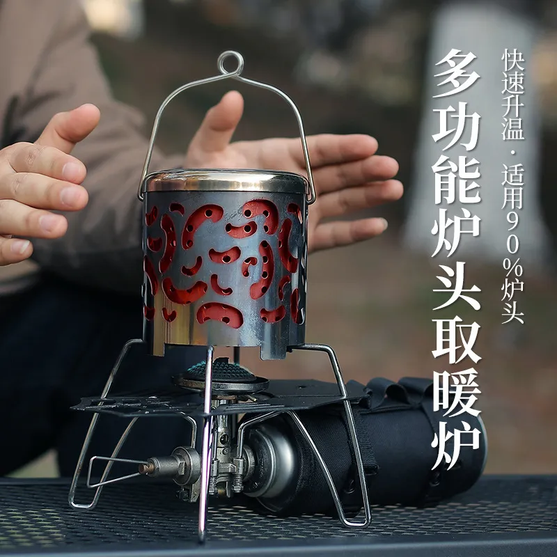 户外多功能炉头取暖炉露营迷你不锈钢烧水取暖炉红外线取暖烤火罩