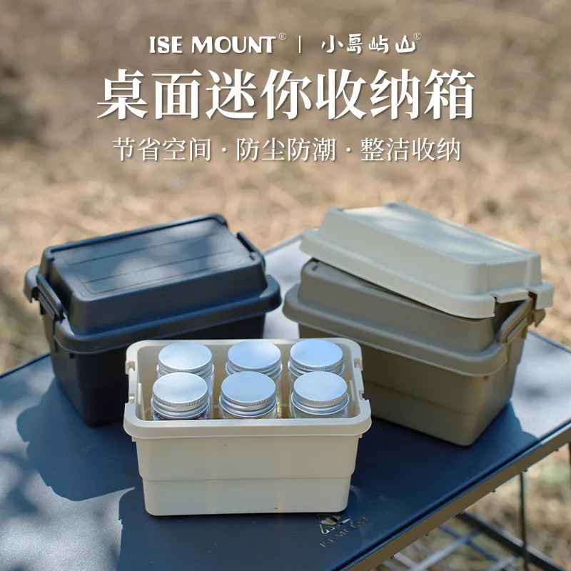 户外露营迷你储物箱桌面调味瓶罐收纳旅行烧烤野营小号工具杂物盒