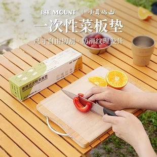 切菜垫家用厨房分类切肉水果垫粘板纸 一次性菜板垫户外旅行便携式