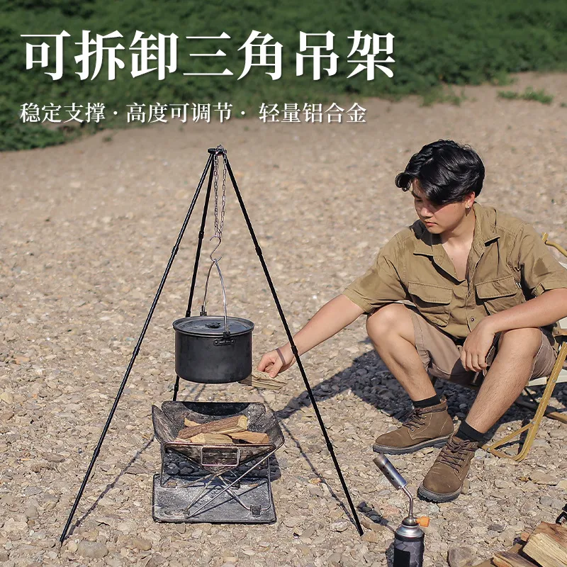 户外铝合金三脚架 露营便携篝火架野营用品烧烤架可折叠吊锅支架