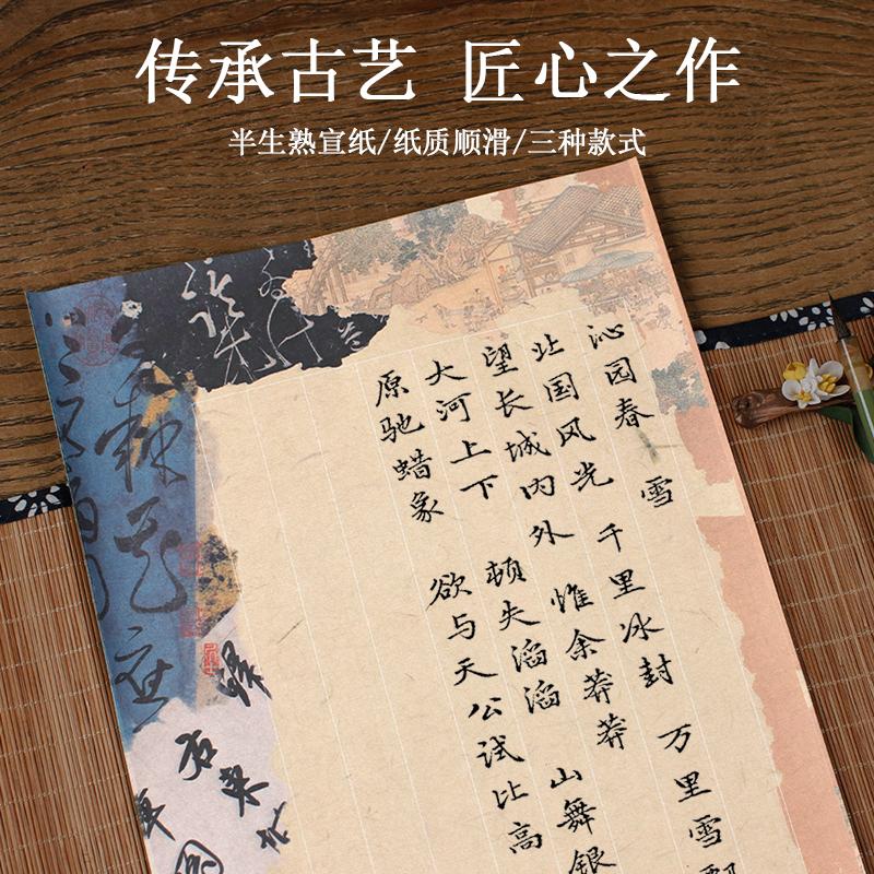 蜡染微喷锦灰堆书法作品纸
