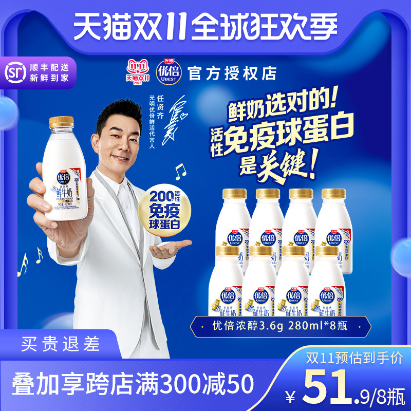 小齐哥推荐光明优倍鲜牛奶浓醇3.6g乳蛋白280ml低温奶纯牛奶顺丰怎么看?