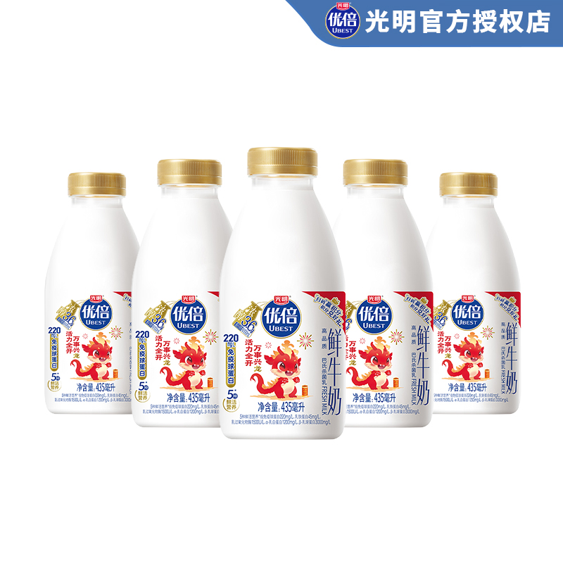 光明优倍鲜牛奶低温奶学生儿童纯牛奶鲜奶435ml*5顺丰冷运 咖啡/麦片/冲饮 低温奶 原图主图