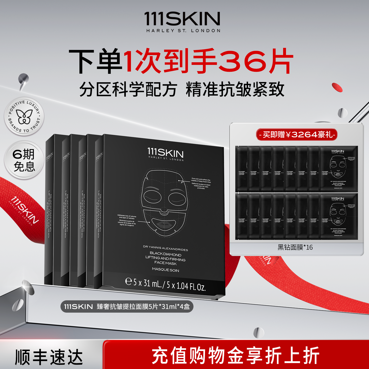 紧致抗皱 提拉紧塑 淡化纹路