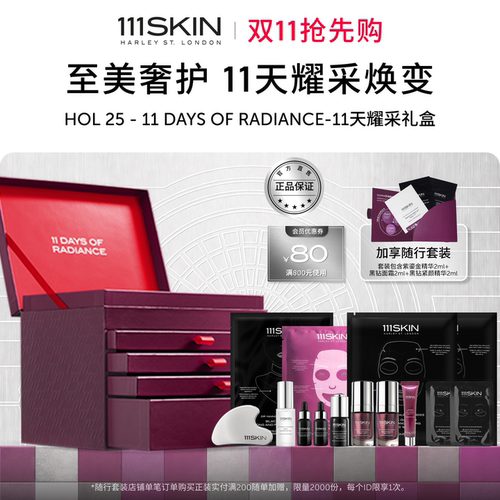 111SKIN11天耀采礼盒紧致抗皱