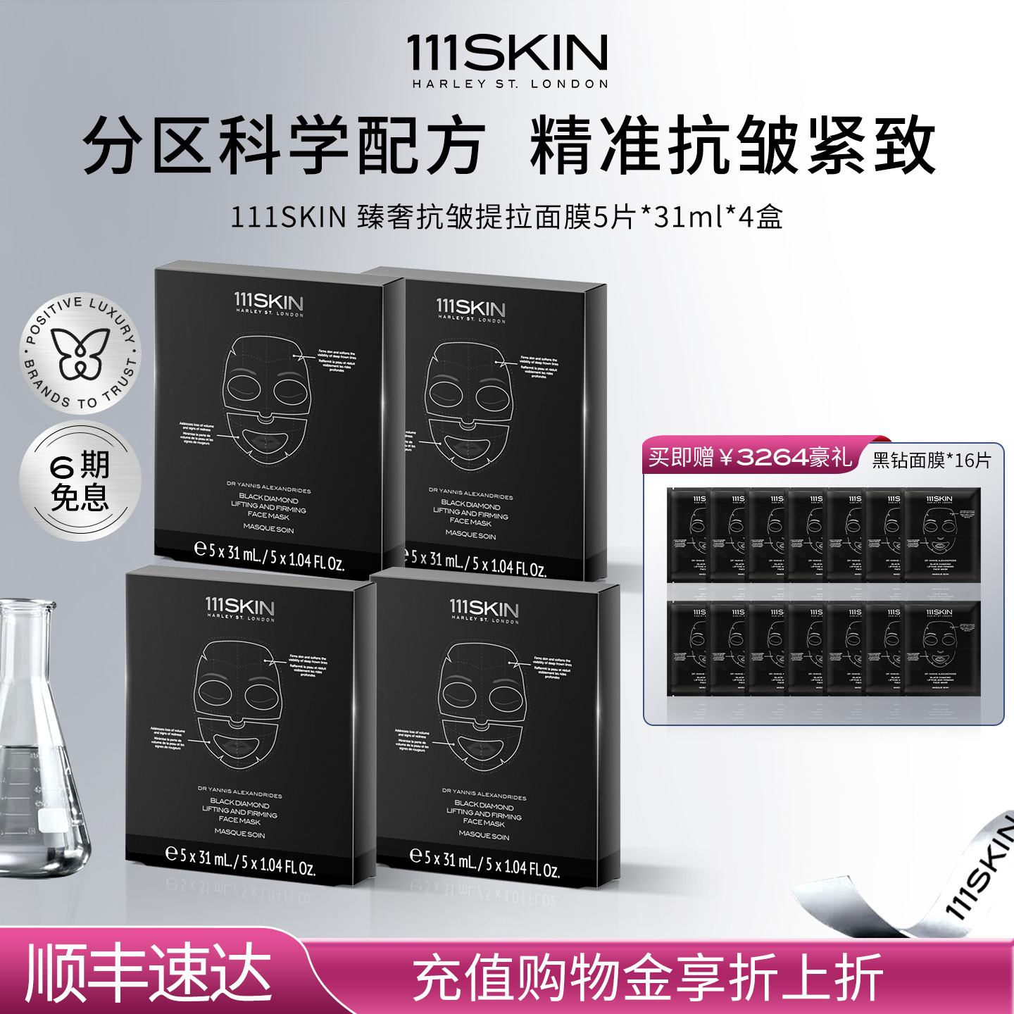 紧致抗皱 提拉紧塑 淡化纹路