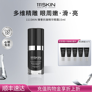 111SKIN黑钻臻奢抗皱紧致精华眼霜15ml嫩滑亮 立即购买