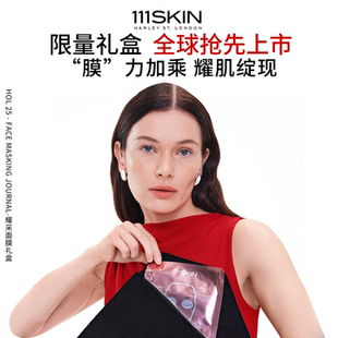 【自播间专属价】【耀采面膜礼盒】111SKIN面膜颈膜抗皱紧致保湿